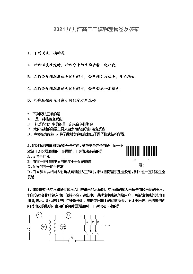 2021年高三三模物理试题含答案01