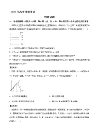 2022届山东省曲阜二中（济宁市）高三下学期二模物理试题（word版）