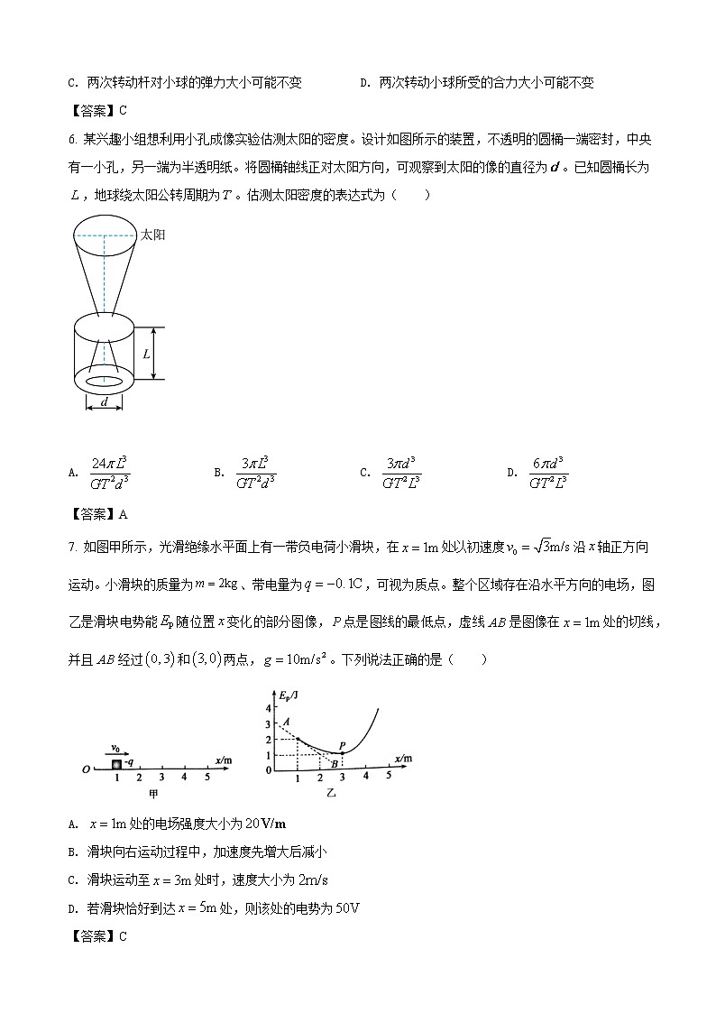 2022届山东省曲阜二中（济宁市）高三下学期二模物理试题（word版）03