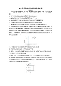 2022届天津高考考前模拟物理试卷（五）（word版）