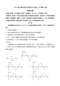 2022届天津市南开区南开中学高三下学期一模物理试题（word版）