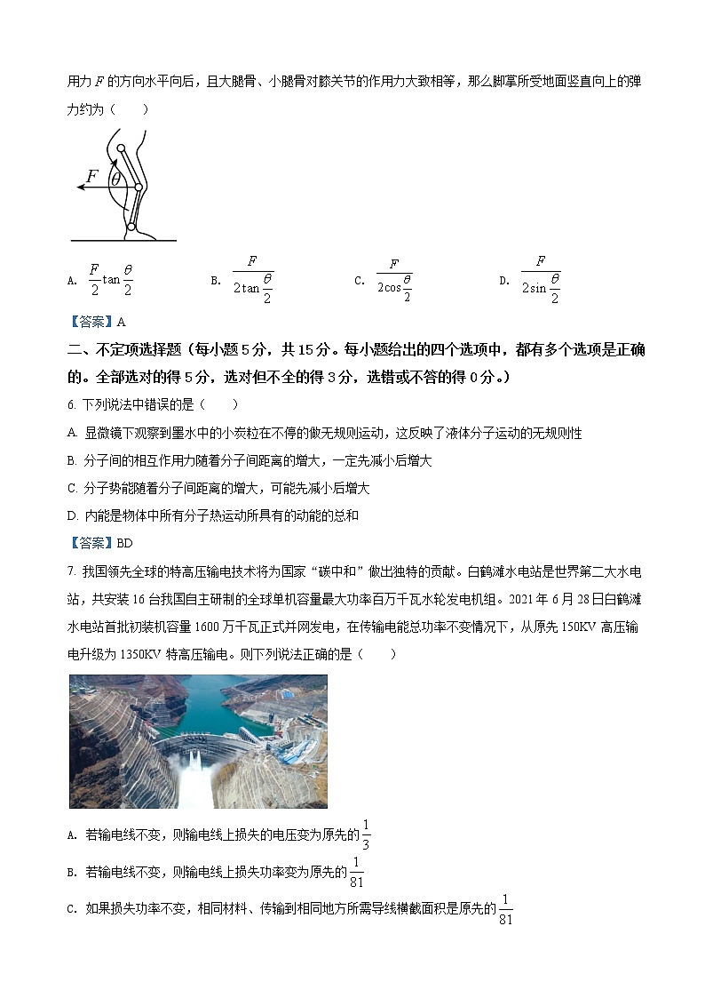 2022届天津市南开区南开中学高三下学期一模物理试题（word版）03