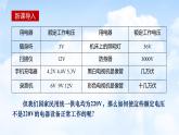 3.3变压器课件高二下学期物理人教版（2019）选择性必修第二册