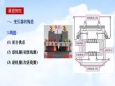 3.3变压器课件高二下学期物理人教版（2019）选择性必修第二册