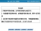 2022-2023年粤教版(2019)新教材高中物理必修3 第5章电能与能源的可持续发展5-2能源的利用方式5-3能量的转化与守恒5-4能源与环境课件(2)