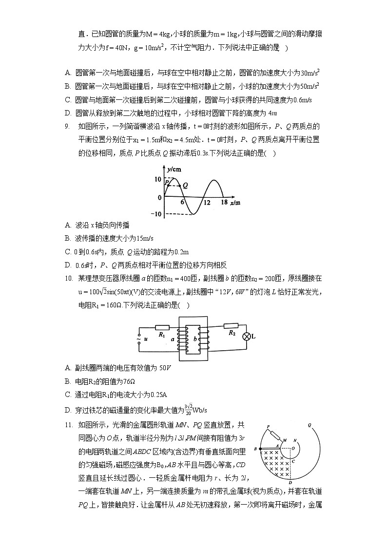 2022年山东省济宁市高考物理二模试卷（含答案解析）03