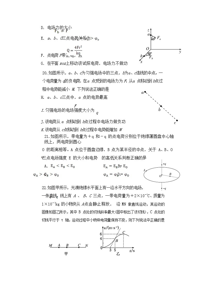 2021-2022学年四川省仁寿第一中学南校区高二上学期第二次质量检测物理试题（Word版）03