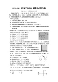 2021长治二中校高一下学期期末考试物理试卷含答案