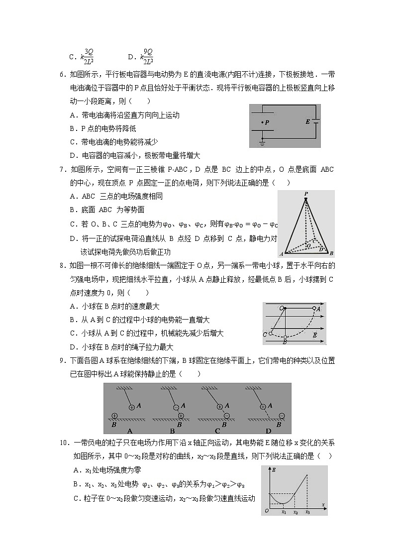 2021长治二中校高一下学期期末考试物理试卷含答案第2页
