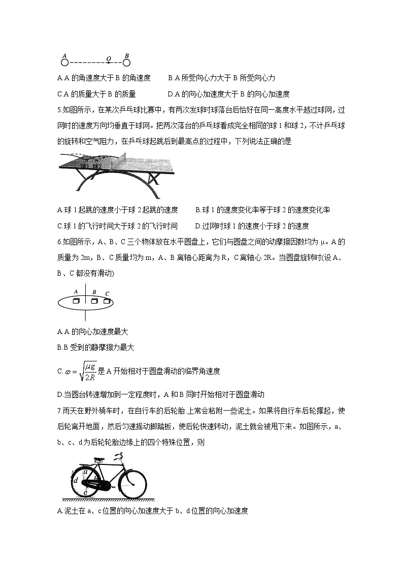 2021南阳高一下学期期中考试物理含答案02