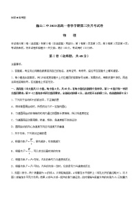 2021云南省巍山彝族回族自治县二中高一下学期第三次月考物理试题含答案