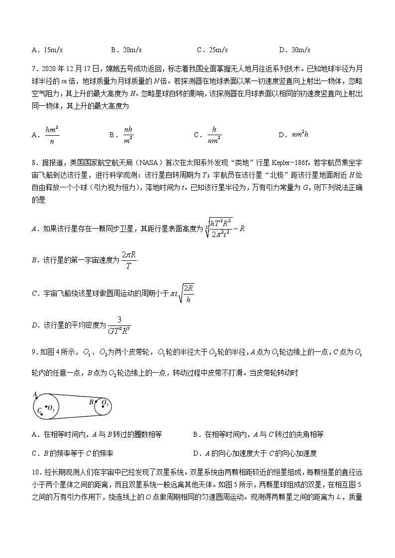 2021云南省巍山彝族回族自治县二中高一下学期第三次月考物理试题含答案03