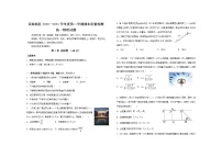 2021天津滨海新区高一下学期期末考试物理试题含答案