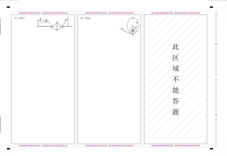 2021云南省巍山彝族回族自治县二中高一下学期第三次月考物理试题PDF版含答案01