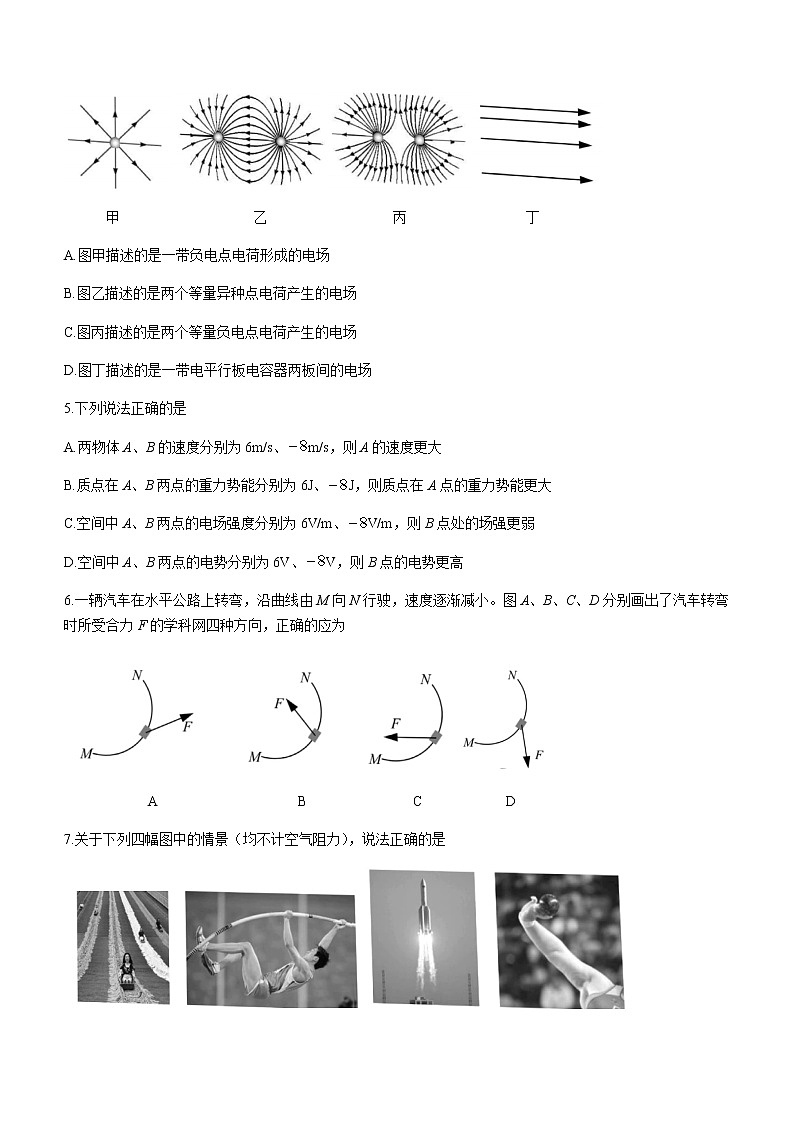 2021湖州高一下学期期末物理试题含答案02