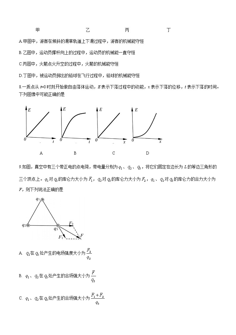 2021湖州高一下学期期末物理试题含答案03
