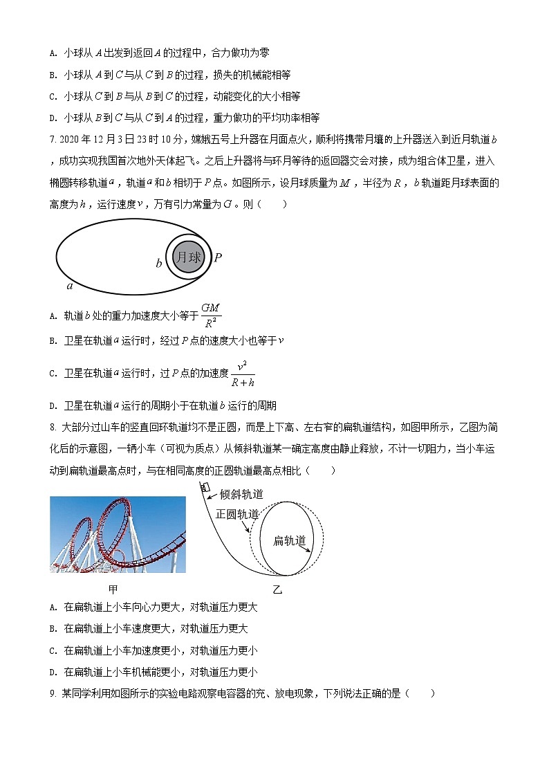 2021无锡高一下学期期终教学质量抽测物理试题含答案03