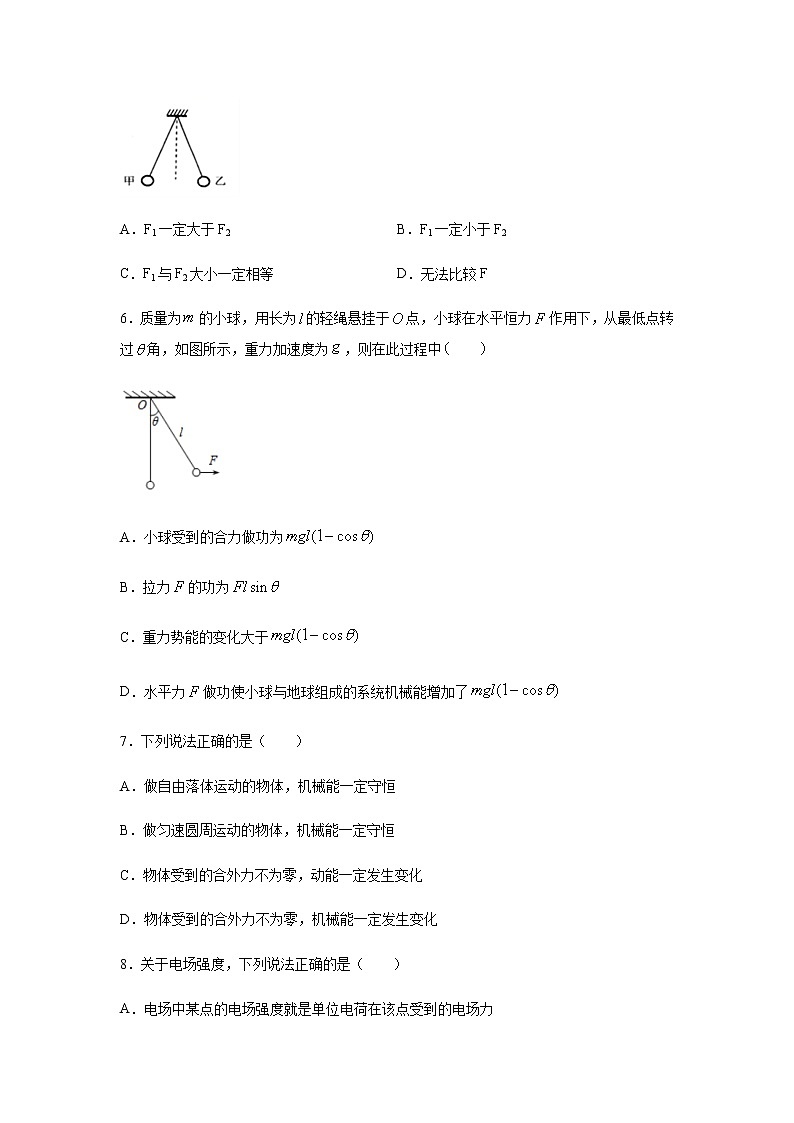 江苏省盐城市东台创新高级中学2020-2021学年高一4月份月检测物理试题第3页