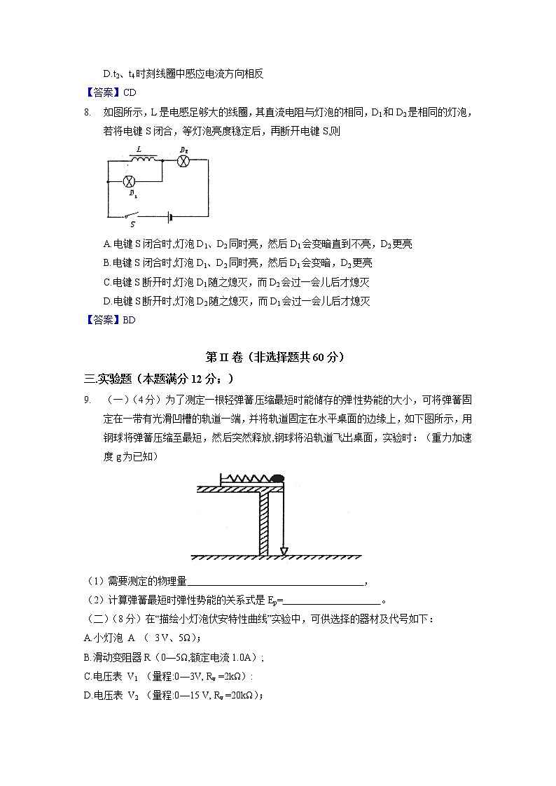 2022天津红桥区高三下学期一模物理含答案 试卷03