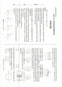 2022济南高三下学期高考模拟（三模）物理试题PDF版含答案