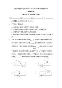 2021-2022学年福建省三明市四地四校（三明二中等校）高二下学期期中联考物理试题（Word版）