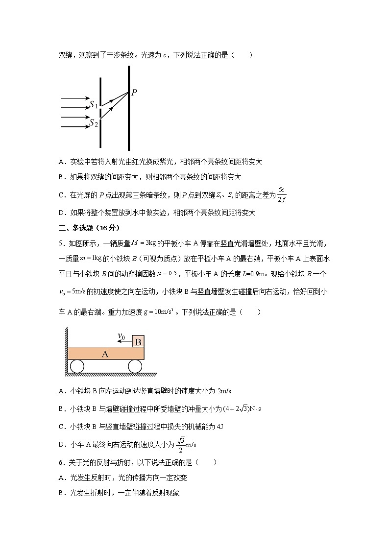 2021-2022学年福建省武平县第一中学高一下学期月考物理试卷02