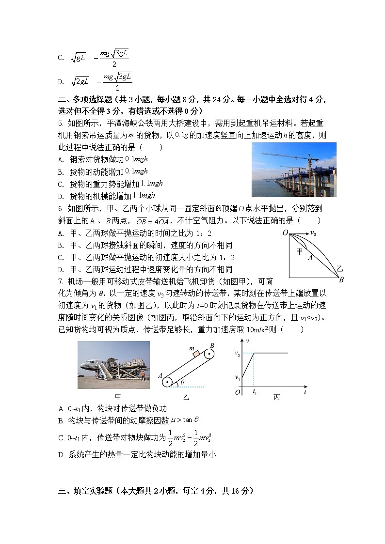 2021-2022学年福建省武平县第一中学高二下学期5月月考物理试题（Word版）02