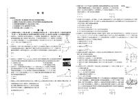 2020届辽宁省大连市高三上学期教学质量检测物理试卷 PDF版