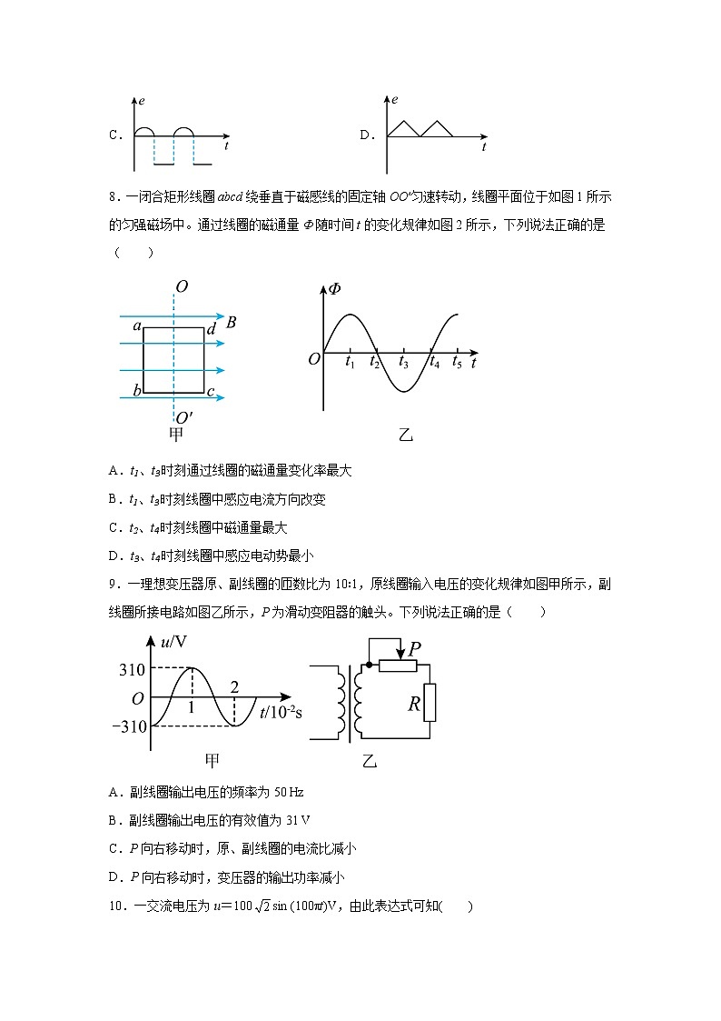黑龙江省哈尔滨市第三十二中学2021-2022学年高二（下）期中物理试题第3页