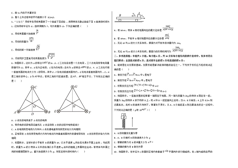 2022年高考物理预测押题卷+答案解析01（广东卷）02