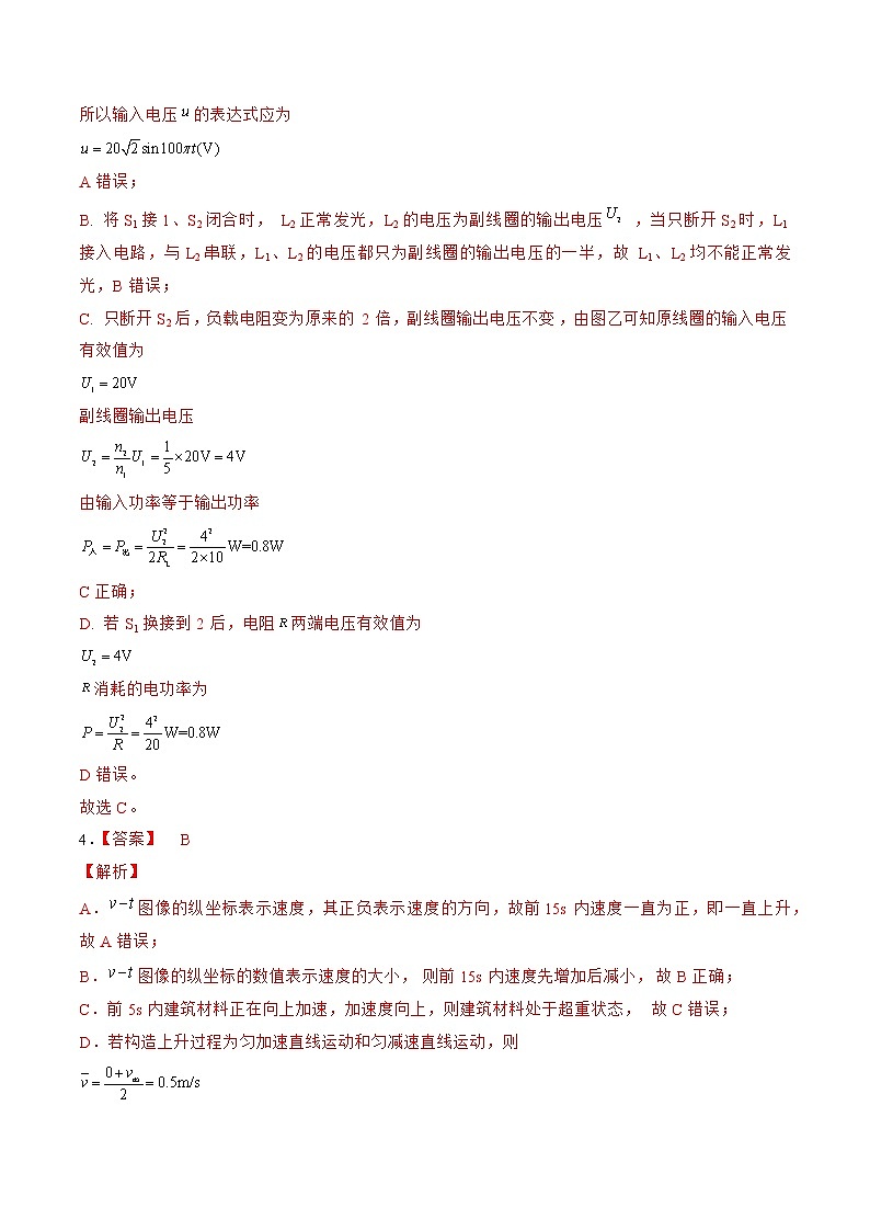 2022年高考物理预测押题卷+答案解析01（广东卷）03