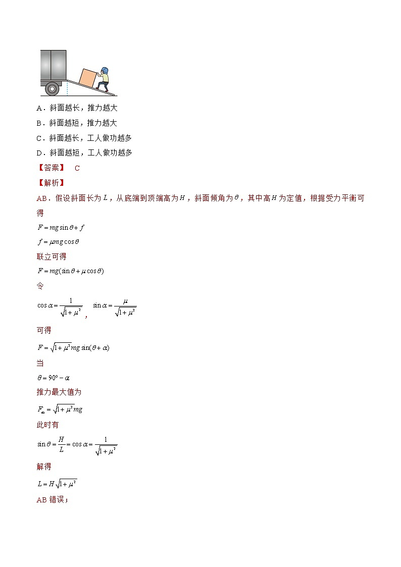 2022年高考物理预测押题卷+答案解析03（湖北卷）02