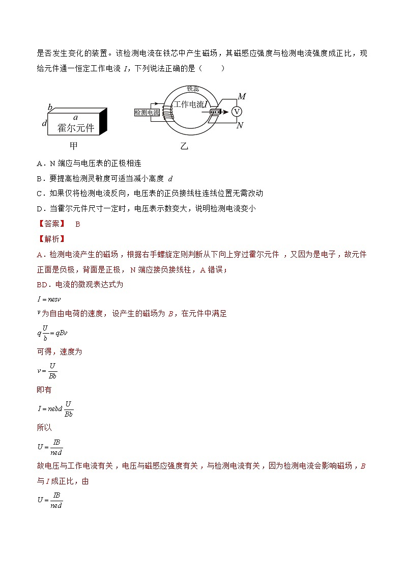 2022年高考物理预测押题卷+答案解析（福建卷三）02