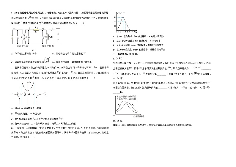 2022年高考物理预测押题卷+答案解析（福建卷三）02