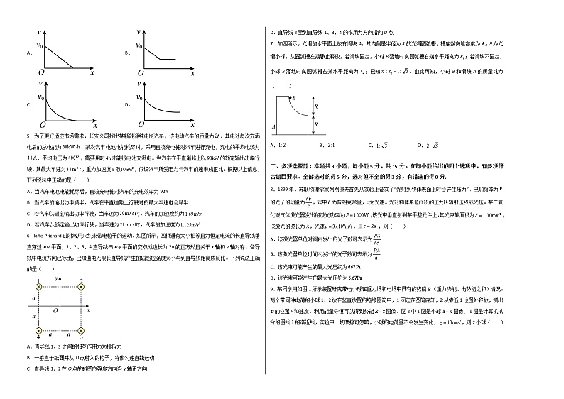 2022年高考物理预测押题卷+答案解析（重庆卷三）02