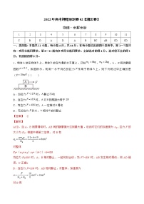 2022年高考物理预测押题卷+答案解析02（湖北卷）