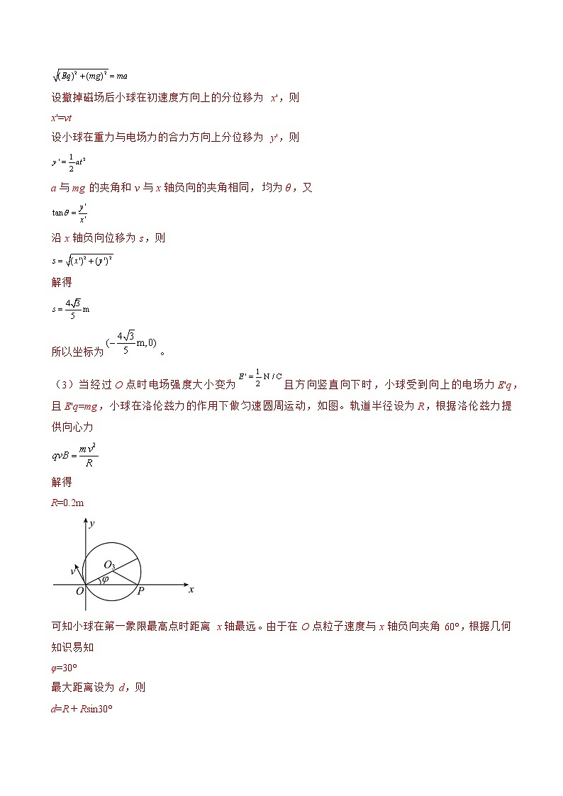 2022年高考物理押题预测卷01（河北卷）（参考答案）第3页
