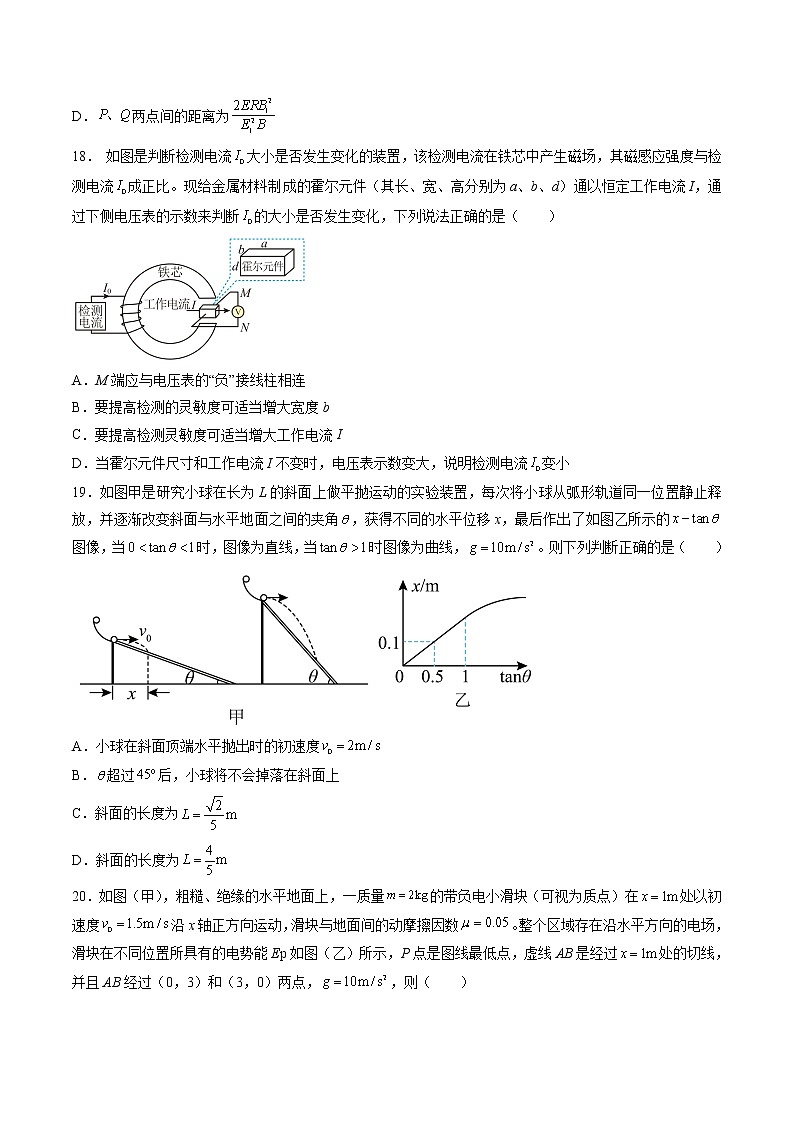 2022年高考物理预测押题卷+答案解析02（全国乙卷）03