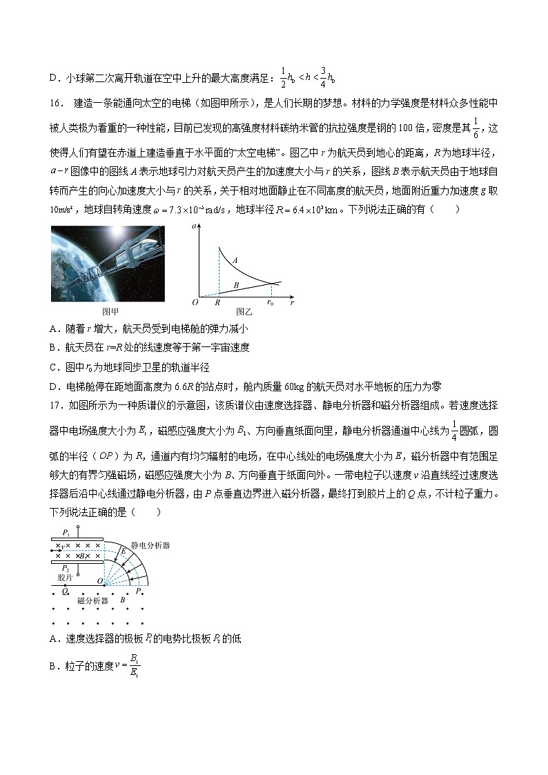 2022年高考物理预测押题卷+答案解析02（全国乙卷）02