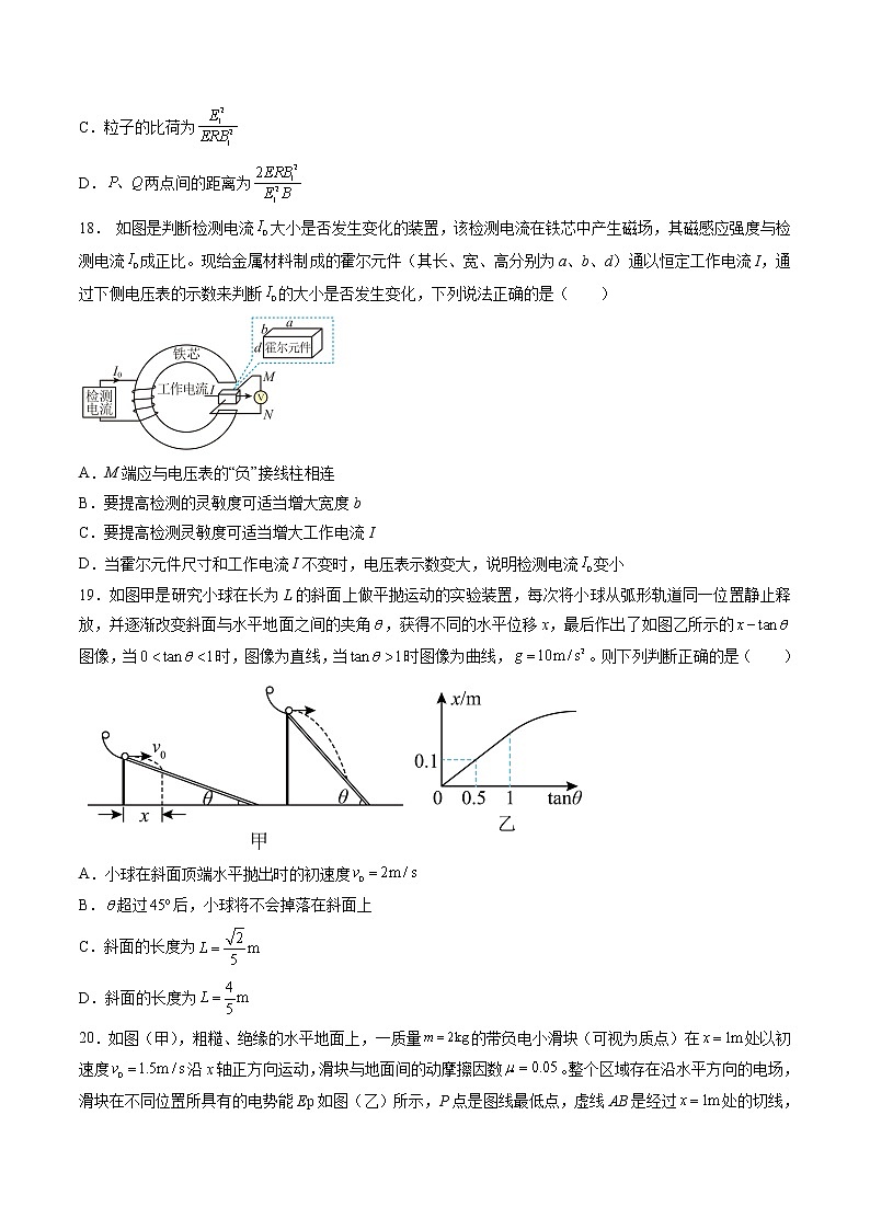 2022年高考物理预测押题卷+答案解析02（全国乙卷）03