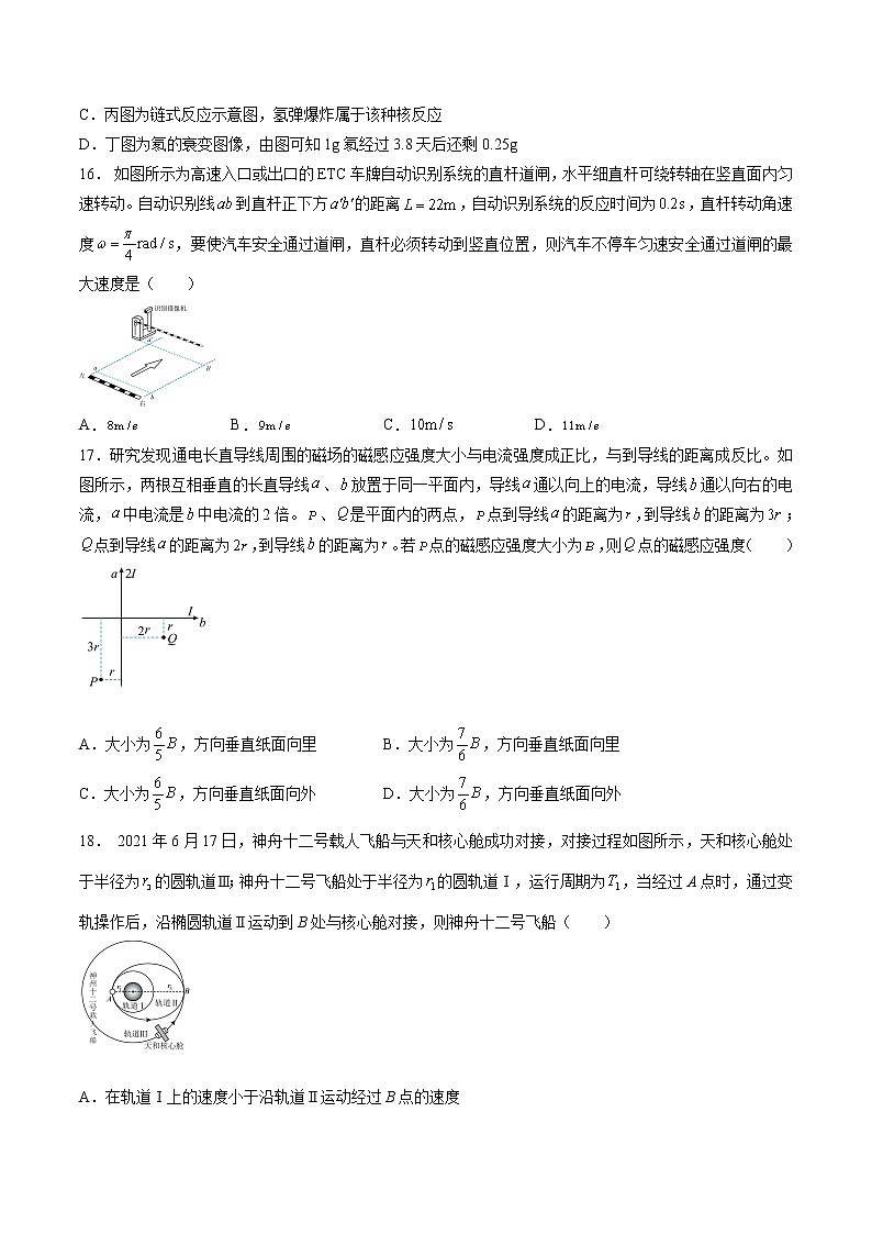 2022年高考物理预测押题卷+答案解析03（全国甲卷）02