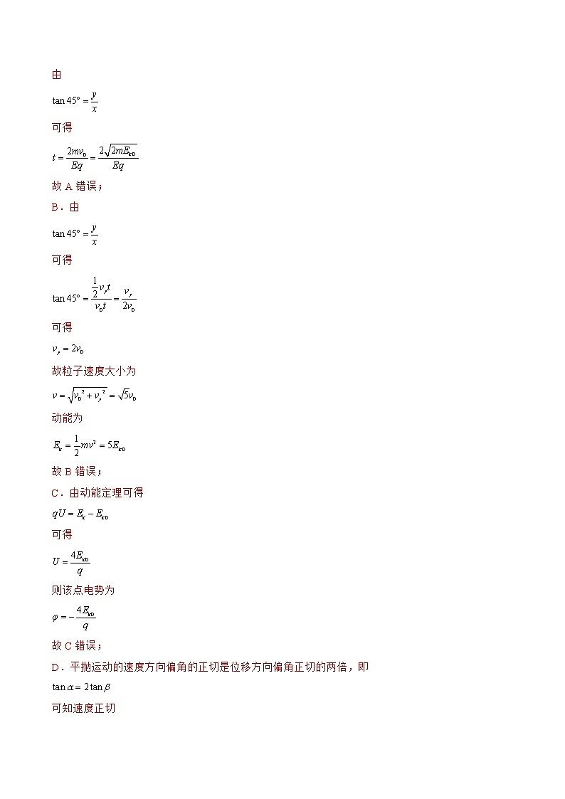 2022年高考物理预测押题卷+答案解析02（湖南卷）02