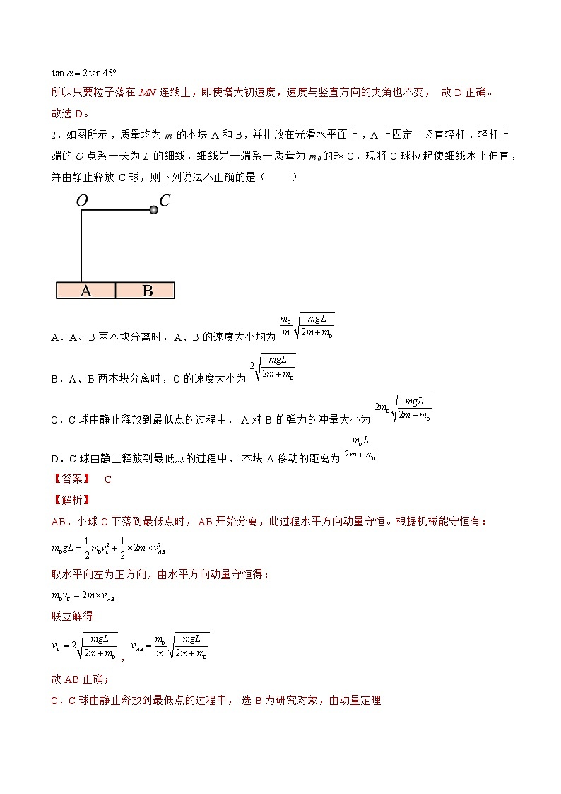 2022年高考物理预测押题卷+答案解析02（湖南卷）03