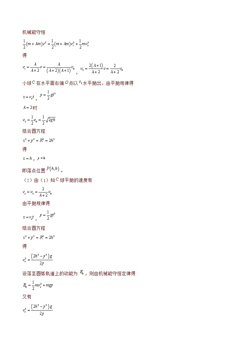 2022年高考物理预测押题卷+答案解析02（湖南卷）02