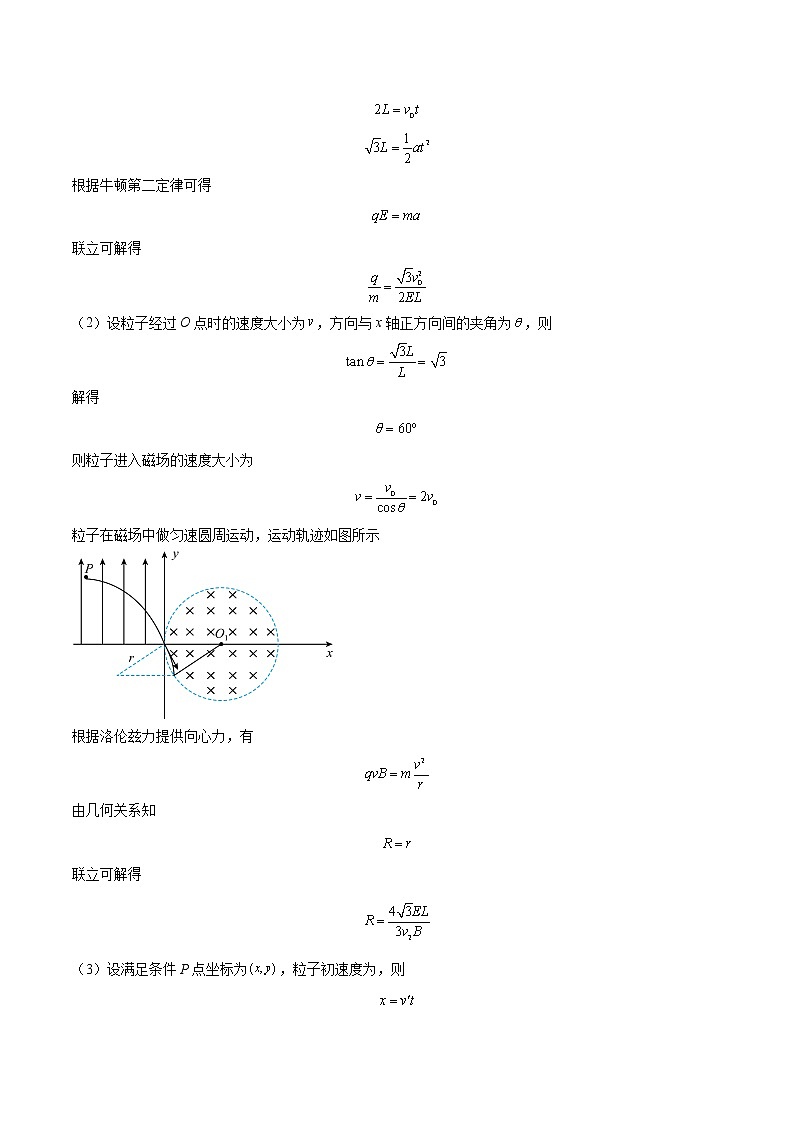 2022年高考物理预测押题卷+答案解析01（辽宁卷）02