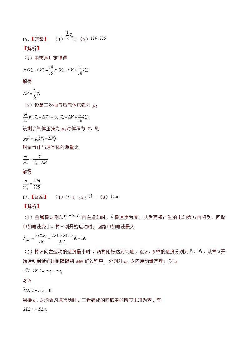 2022年高考物理押题预测卷+答案解析02（山东卷）02