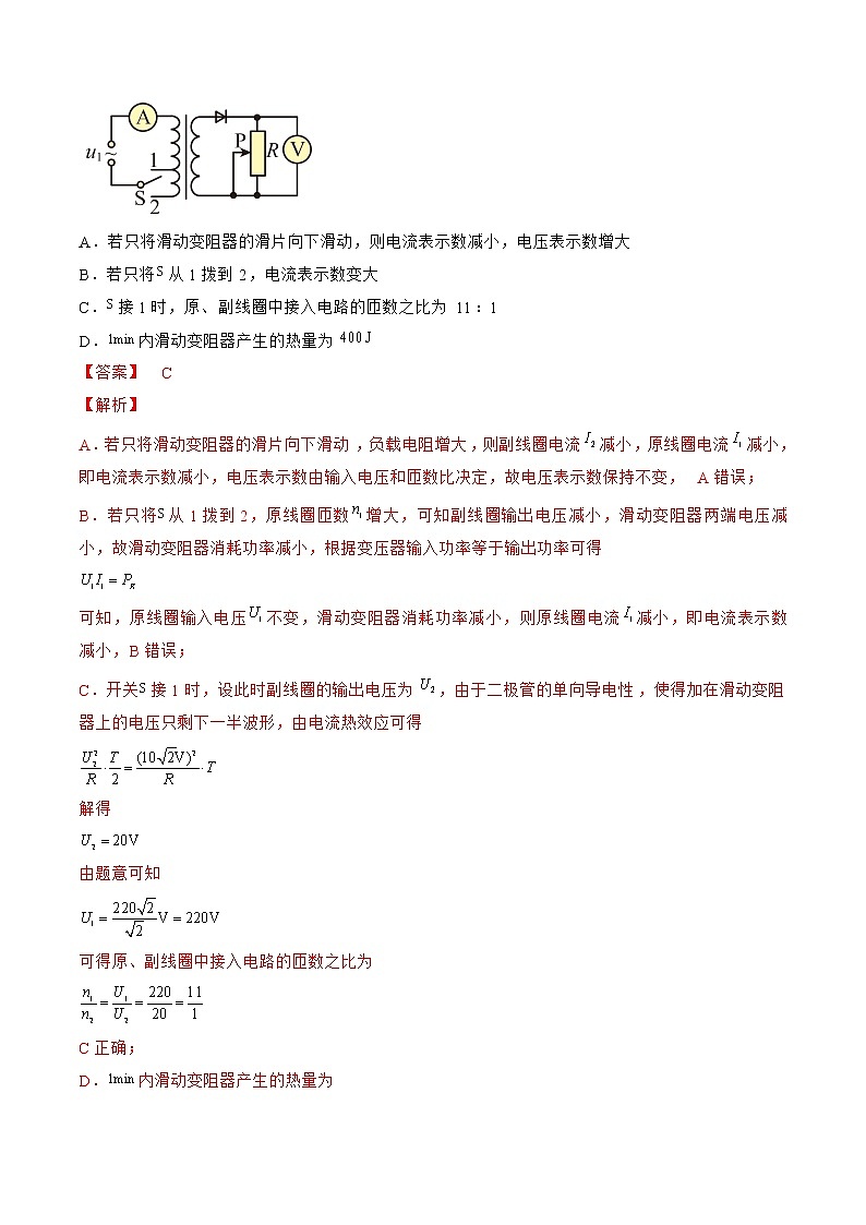 2022年高考物理押题预测卷+答案解析02（山东卷）02