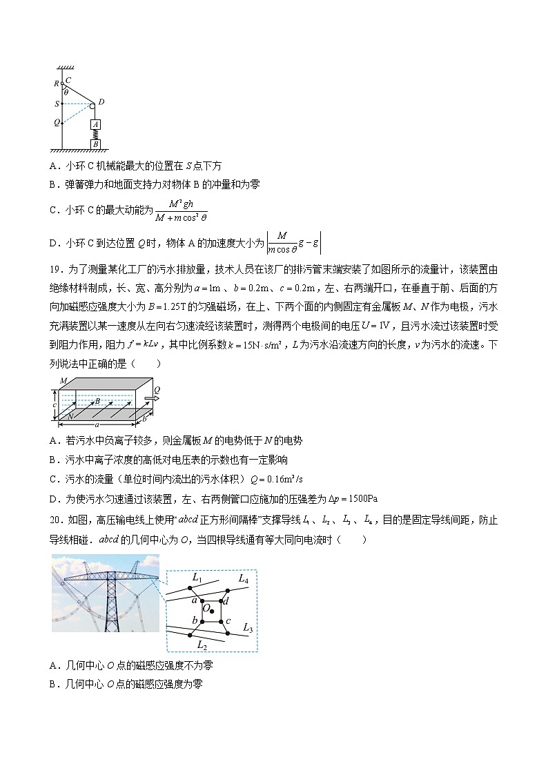 2022年高考物理押题预测卷01（全国乙卷）（参考答案）第3页