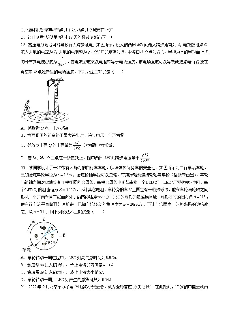 2022年高考物理预测押题卷+答案解析01（全国甲卷）03