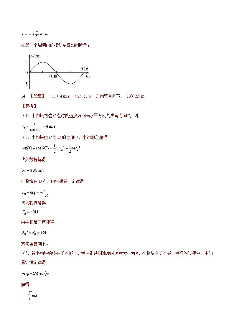 2022年高考物理押题预测卷02（辽宁卷）（参考答案）第2页